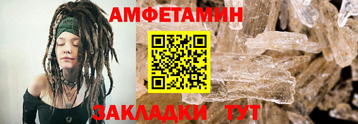 Amphetamine 97% Кировск