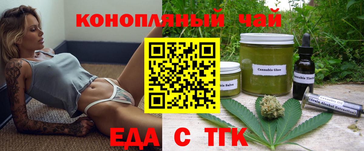 Кировск  Еда ТГК марихуана  Вход с VPN 