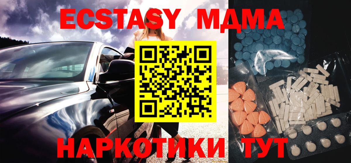 Кировск  Ecstasy круглые  Вход с VPN 