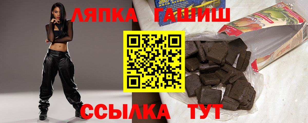 Кировск  закладки  Вход с VPN  ГАШ Ice-O-Lator 