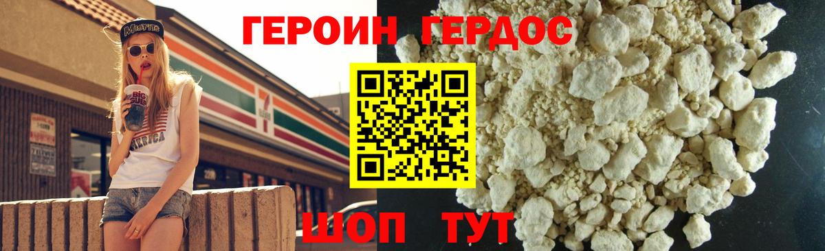 Кировск  Героин хмурый  Вход с VPN 
