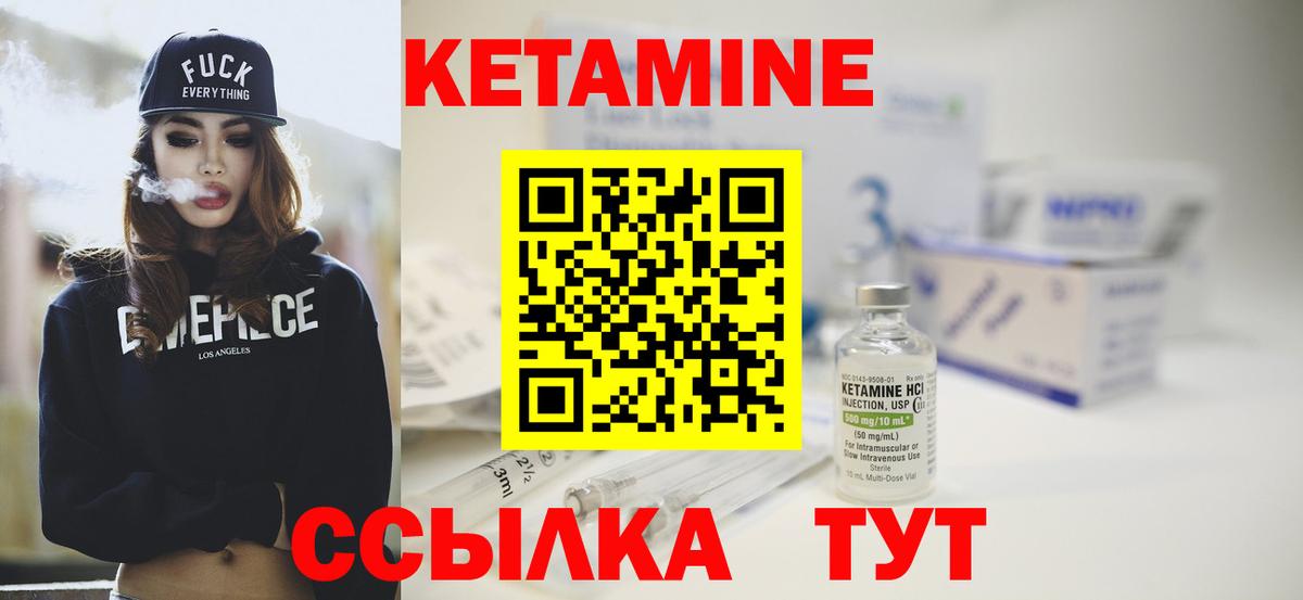 Кетамин VHQ  Кетамин ketamine  hydra сайт  Вход с VPN  Кировск 