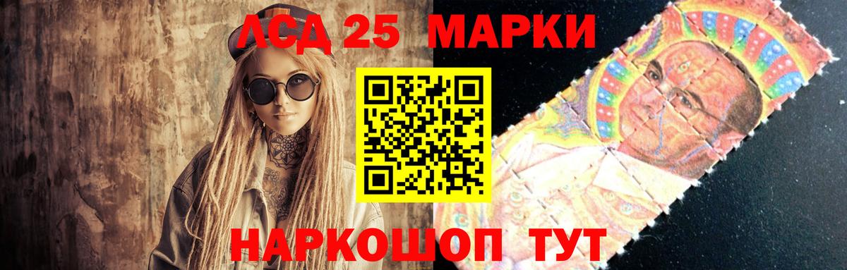 ЛСД экстази кислота  Вход с VPN  Кировск 