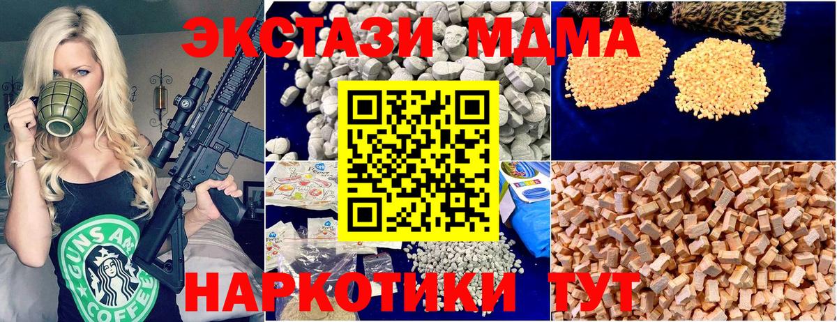 Кировск  МДМА crystal  Вход с VPN 