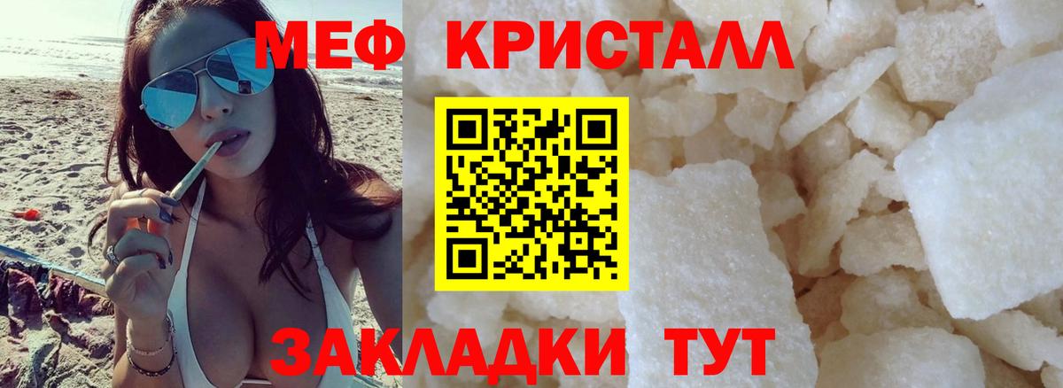 Мефедрон  Кировск