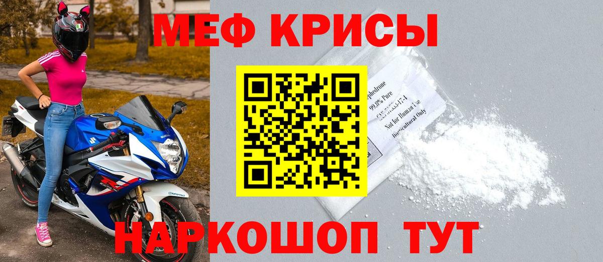 Кировск  Меф  Вход с VPN  Меф мука  Мефедрон мука 
