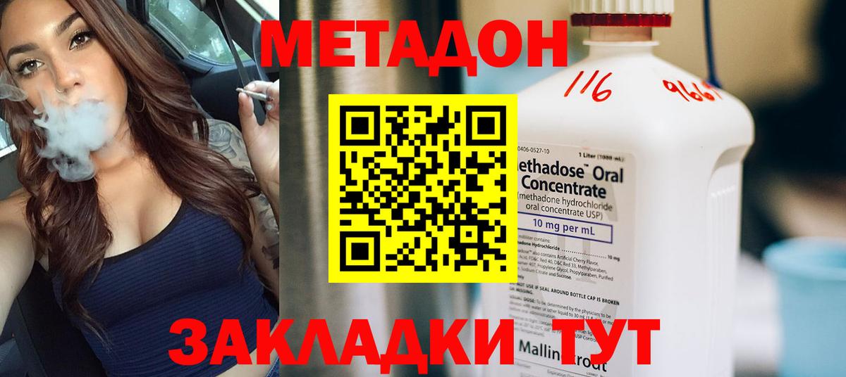 Кировск  МЕТАДОН VHQ  сайты даркнета телеграм  Вход с VPN 
