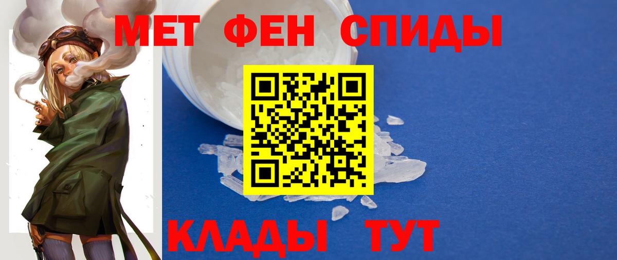 Кировск  Первитин  Вход с VPN  Первитин винт 