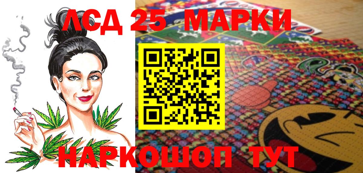 Наркотические марки 1500мкг Кировск