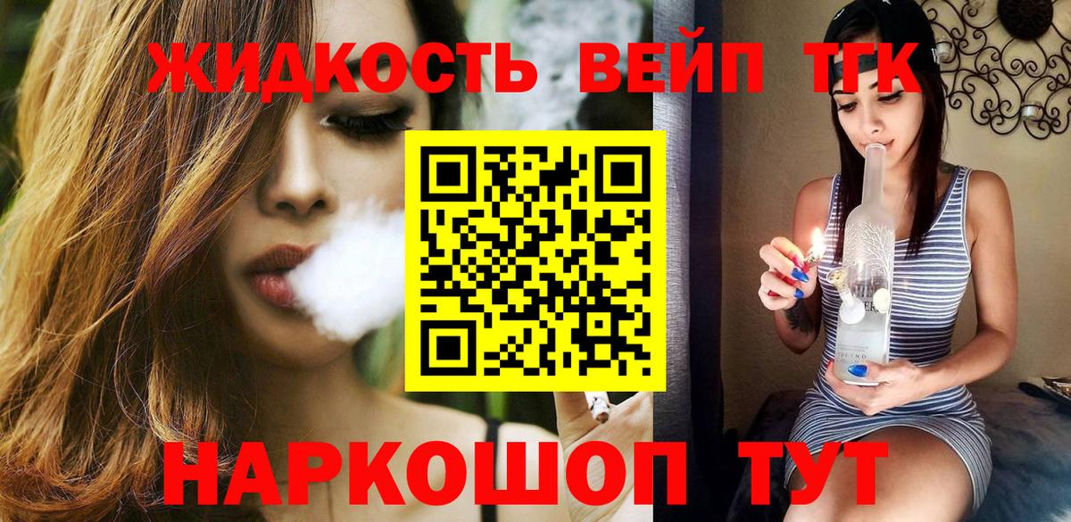 ТГК THC oil Кировск